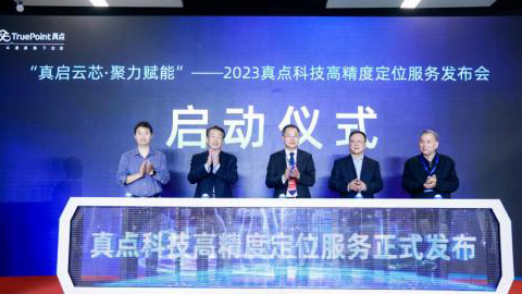 北斗星通高精度定位服務(wù)正式發(fā)布:可達(dá)厘米級(jí),已覆蓋全國31省市地區(qū)