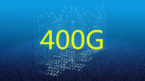 網(wǎng)絡(luò)建設(shè)挺立潮頭:中國400G商用拉開帷幕 800G有序推進