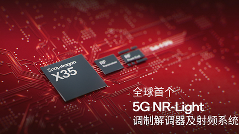 5G~y(tng)һƽ_P(gun)IһX35ƄNR-LightB(ti)