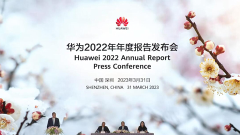 華為2022年?duì)I收6423億元 雨中奔跑持續(xù)生存和發(fā)展
