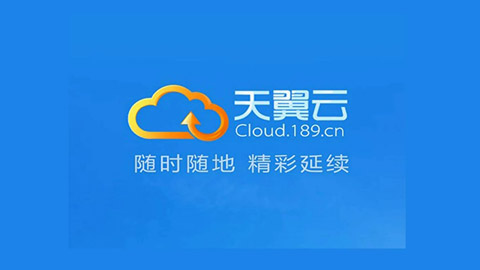 中國電信天翼云穩(wěn)居中國公有云市場前三