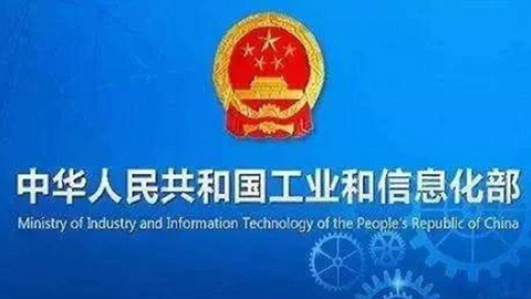 2024年,工信部劃了新重點(diǎn)!