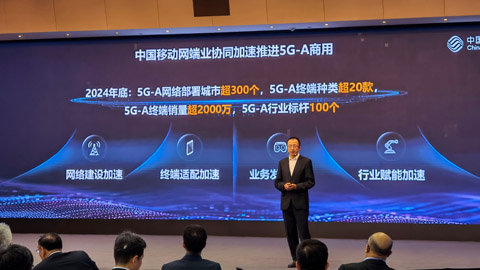 中國移動將分三個階段實(shí)現(xiàn)5G-A全覆蓋 爭取到2026年底實(shí)現(xiàn)5G-A全量商用