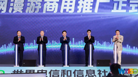四大運(yùn)營(yíng)商聯(lián)合宣布啟動(dòng)5G異網(wǎng)漫游商用推廣