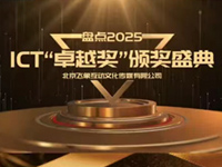 2025���ICT��׿Խ�����C��ʢ��