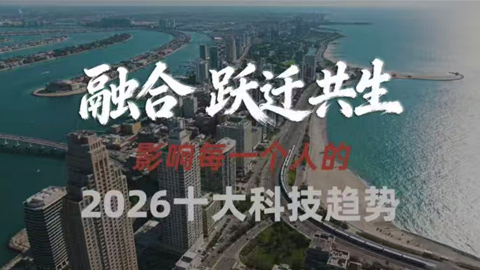 2026ʮ��Ƽ�څ��(sh��)