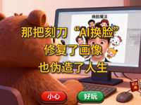 �w��ȤՄ����ʮ������AI�QĘ�ǰѿ̵����ޏ�(f��)�ˮ�����Ҳ����������