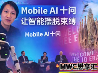 �����������׌���ܔ[Ó���`��MWC˼��RMobile AIʮ��