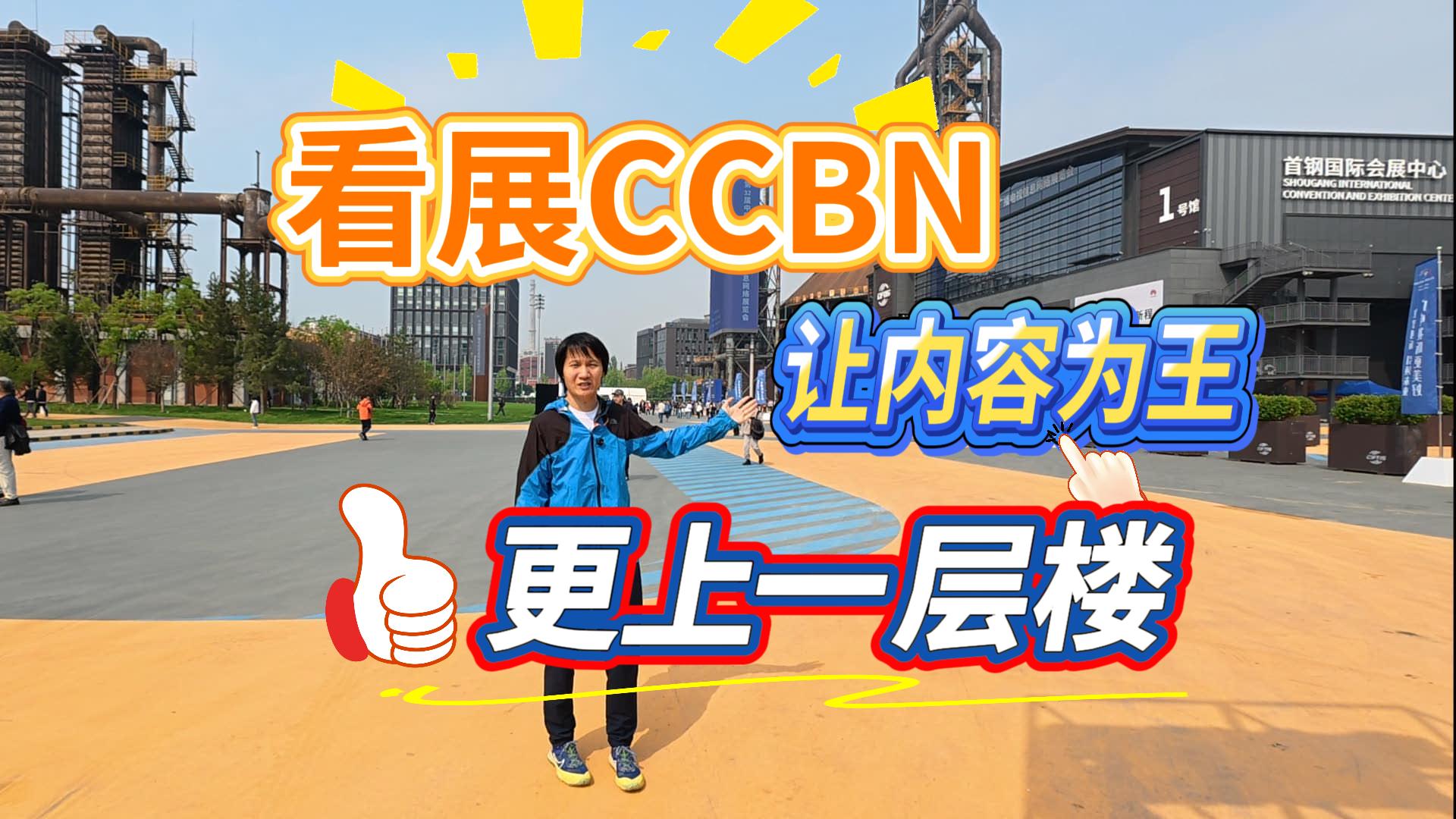 ��չCCBN��׌��(n��i)�ݞ�������һ�Ә�